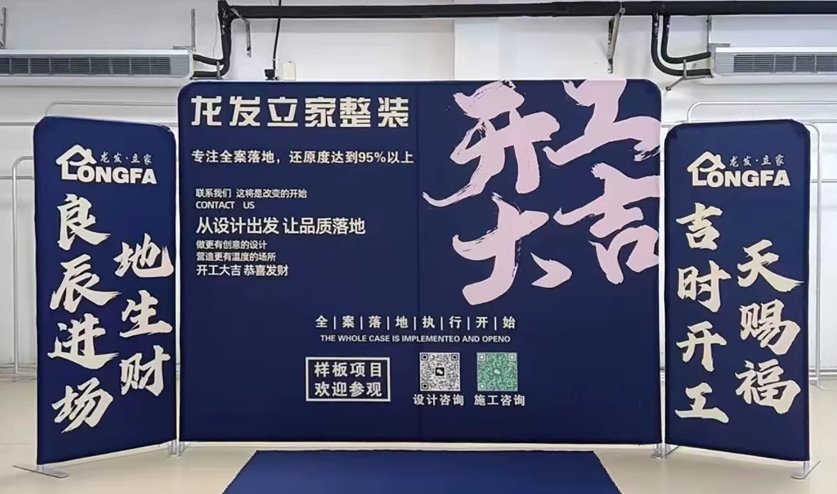 Messewand Zipp-It Straight